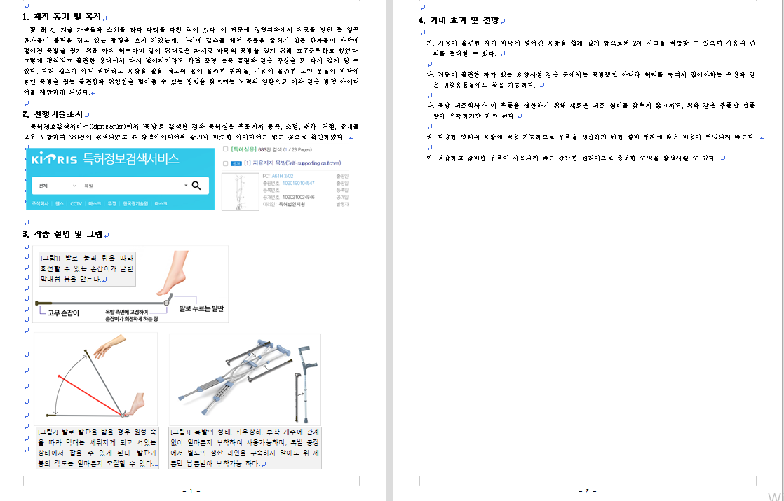 한글파일